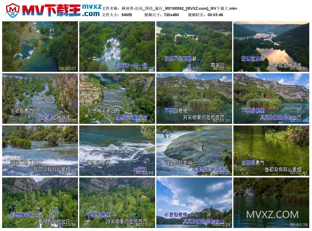 林沛荞-出局_国语_流行_ME100592